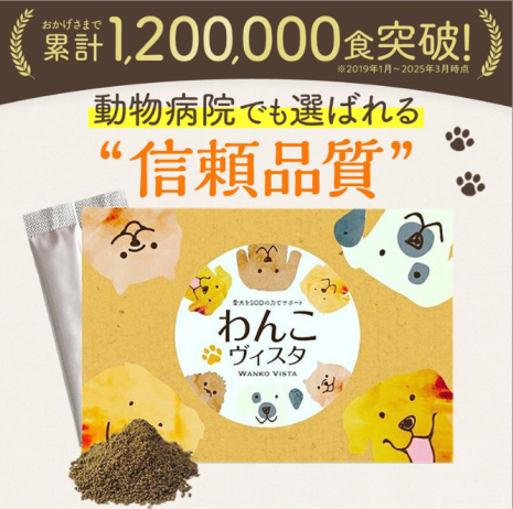 わんこヴィスタ1箱｜SASAEAI会員限定・定期便【初回1,780円・送料無料・購入回数のお約束なし】