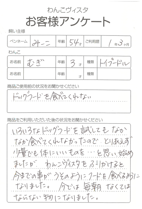 むぎちゃん