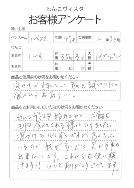 ルイちゃん